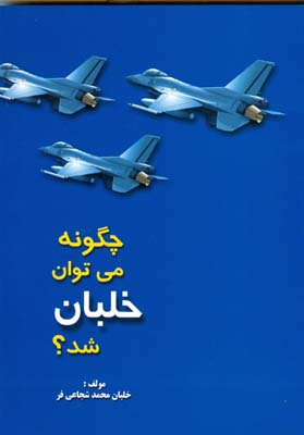 چگونه می‌توان خلبان شد؟: نحوه ورود به دانشکده پرواز و مراحل آموزش پرواز با هواپیما ...